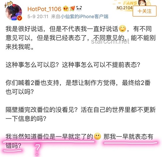 黄杨钿甜艺考成绩争议：深度剖析与行业透视